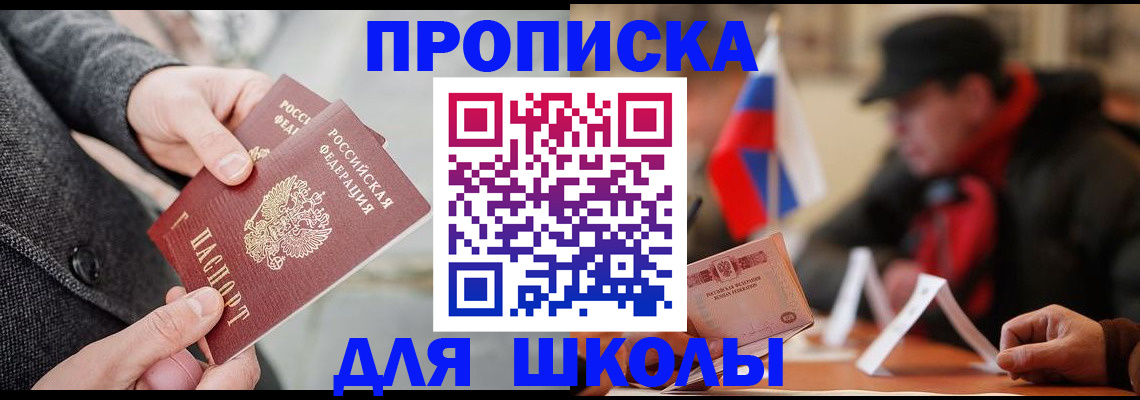 прописка поиск в Долинске