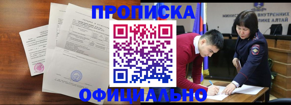 прописка 2025 в Долинске