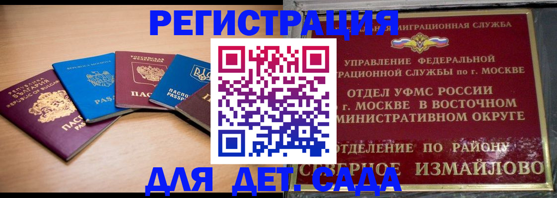 прописка гарантия в Долинске
