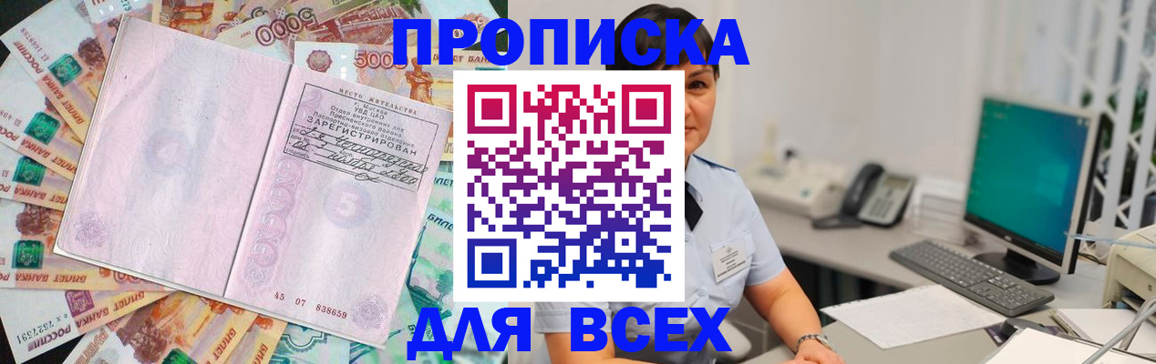 временная регистрация купить в Долинске